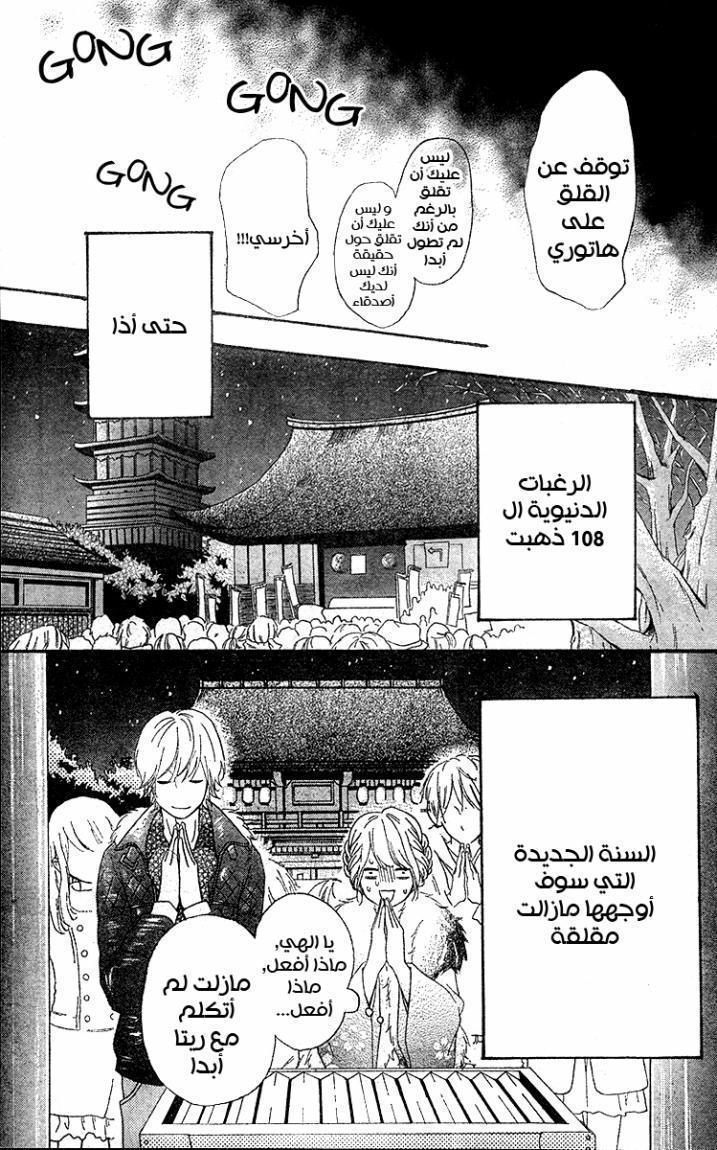 Heroine Shikkaku: Chapter 26 - Page 16