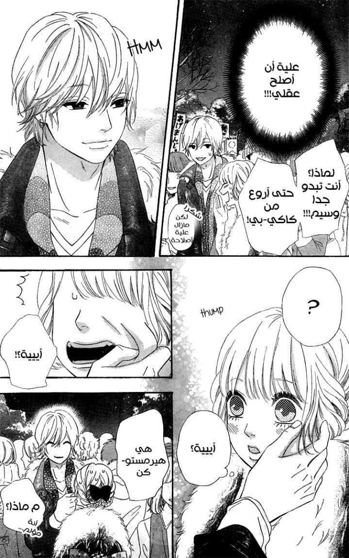 Heroine Shikkaku: Chapter 26 - Page 18