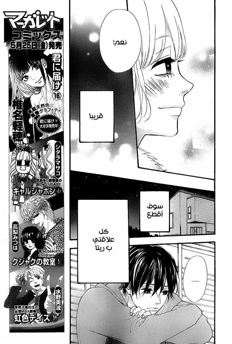 Heroine Shikkaku: Chapter 26 - Page 27