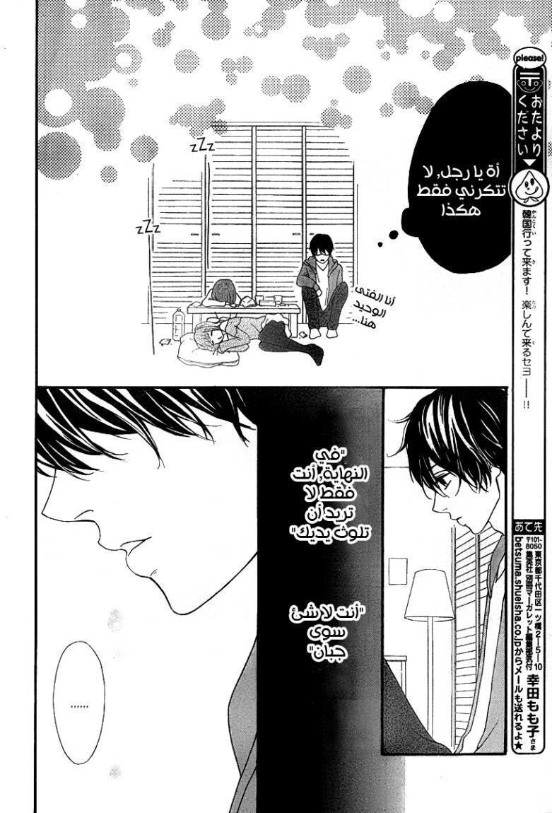 Heroine Shikkaku: Chapter 26 - Page 28