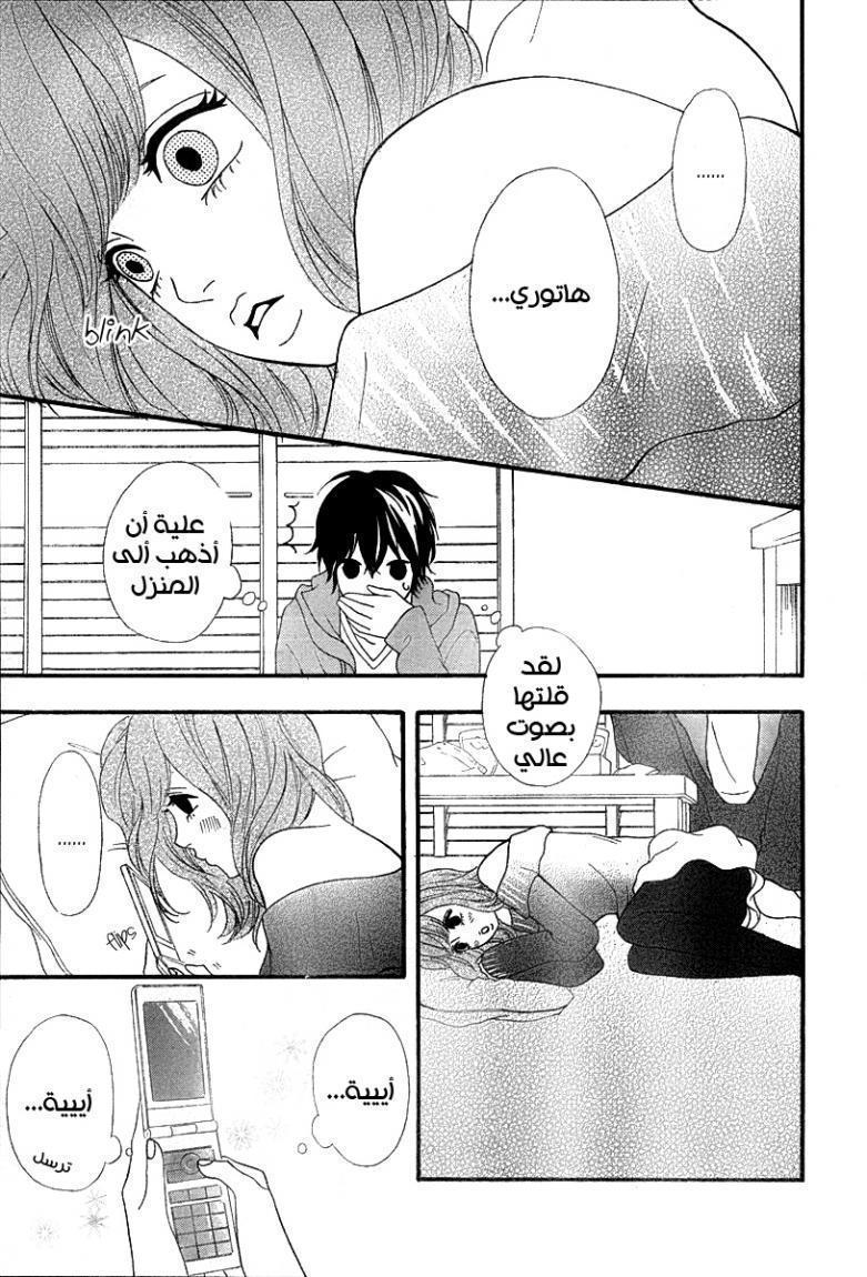 Heroine Shikkaku: Chapter 26 - Page 29