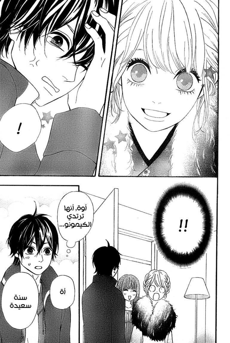 Heroine Shikkaku: Chapter 26 - Page 33
