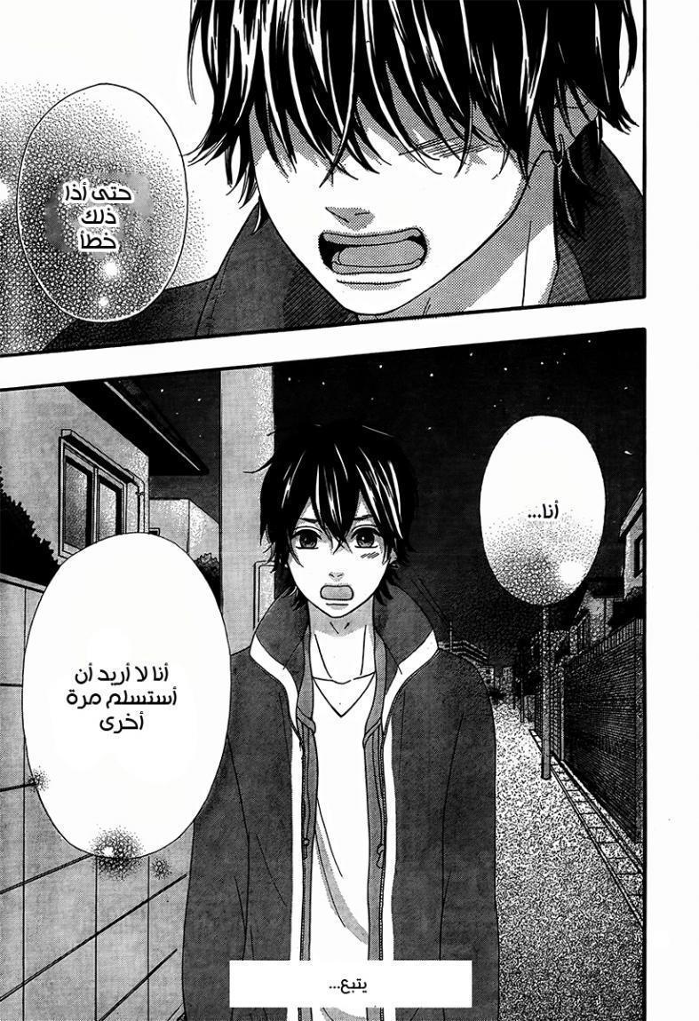 Heroine Shikkaku: Chapter 26 - Page 45