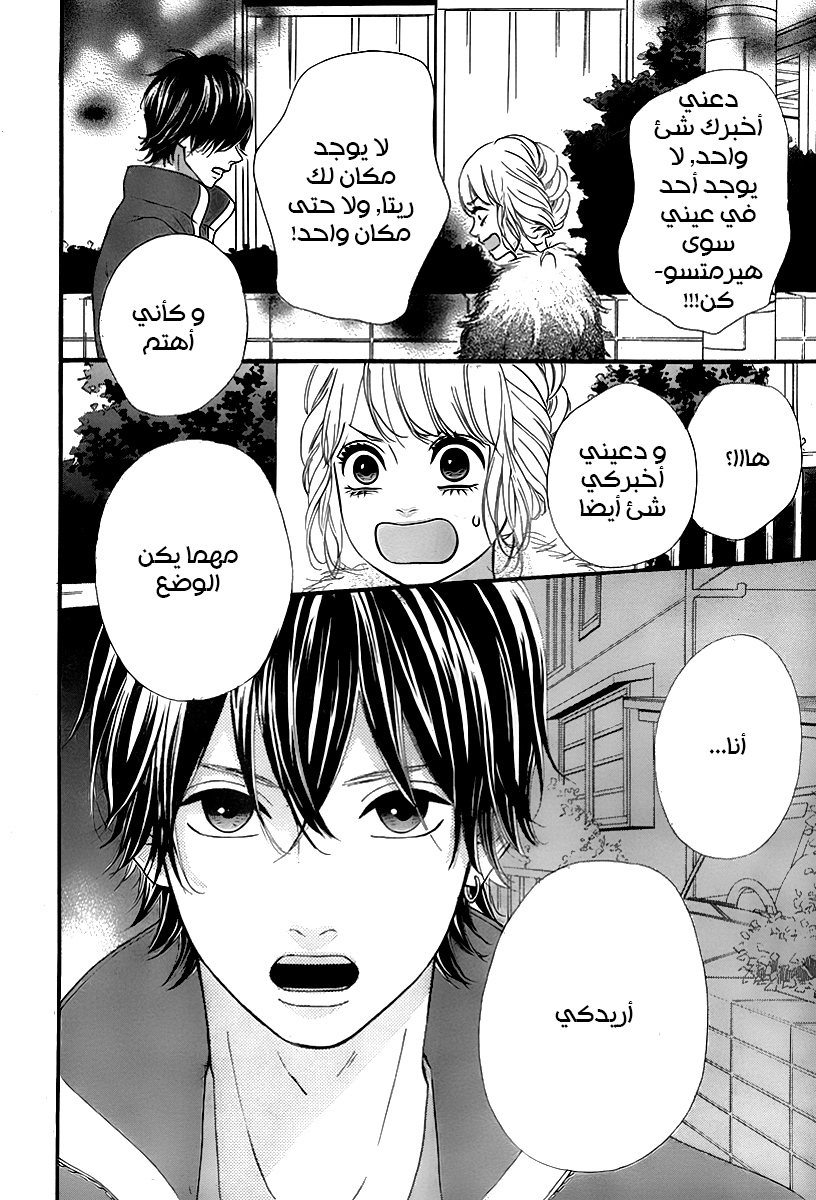 Heroine Shikkaku: Chapter 27 - Page 4