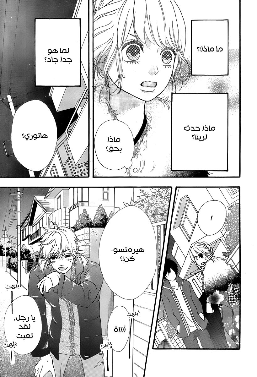 Heroine Shikkaku: Chapter 27 - Page 5