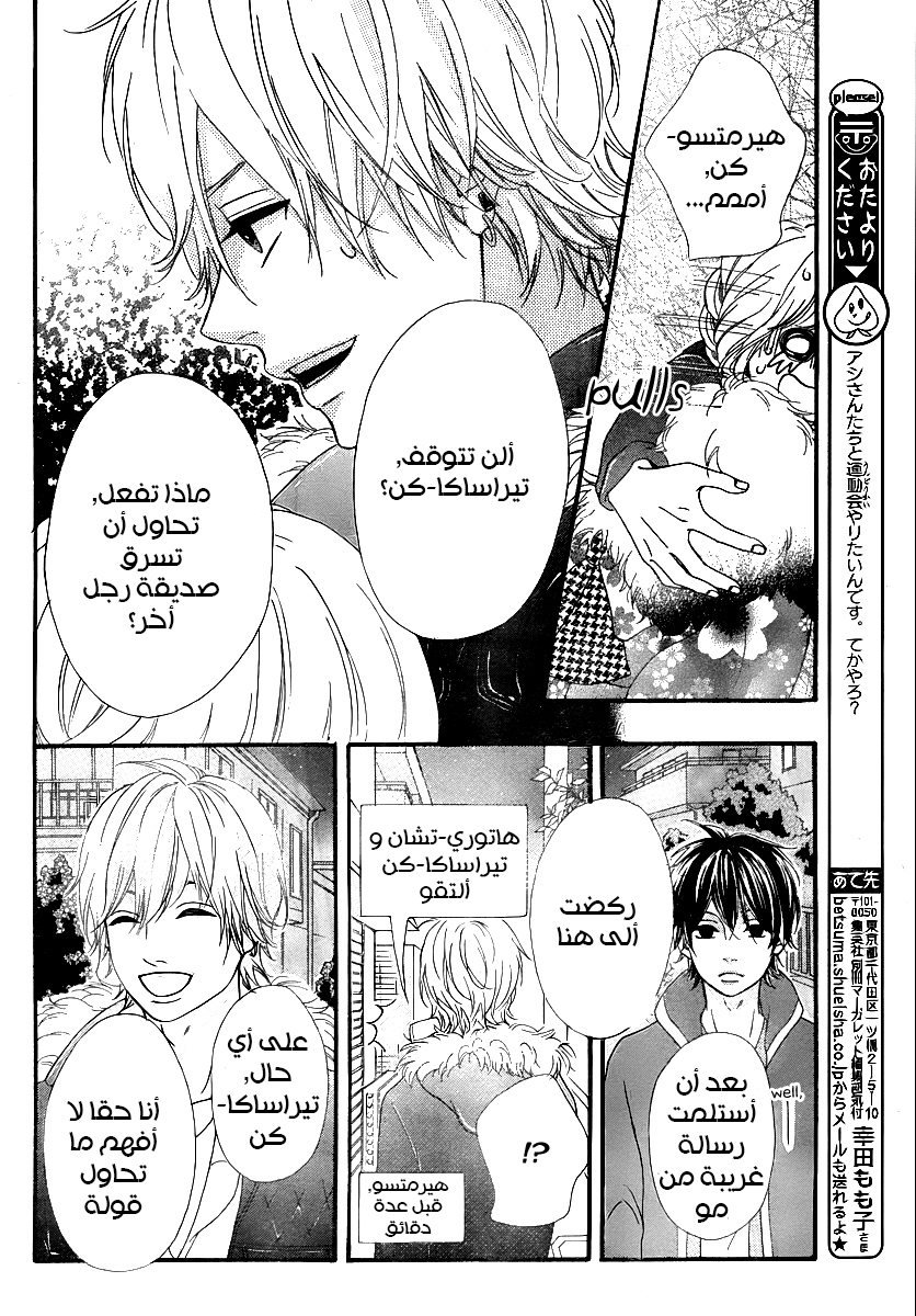 Heroine Shikkaku: Chapter 27 - Page 6