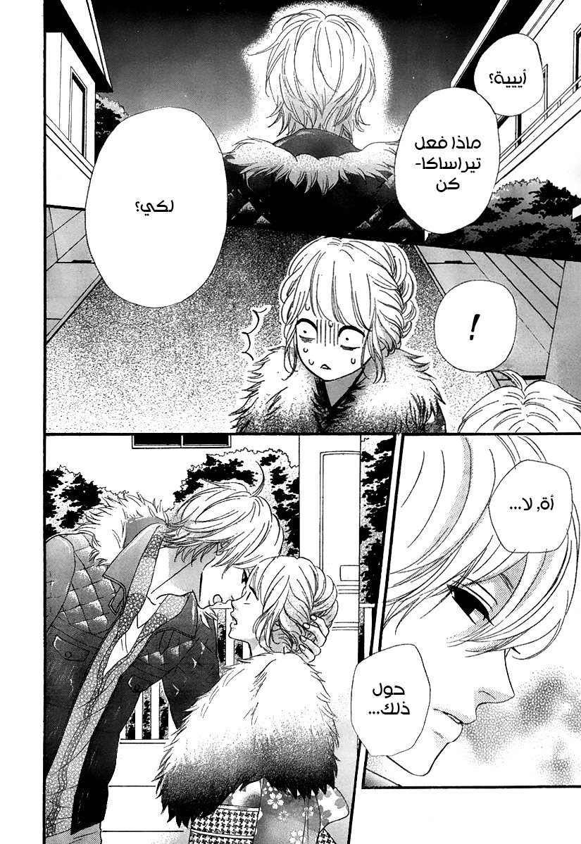 Heroine Shikkaku: Chapter 27 - Page 10