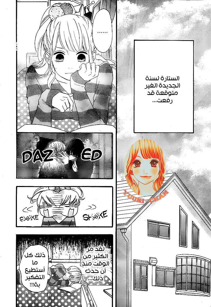 Heroine Shikkaku: Chapter 27 - Page 14