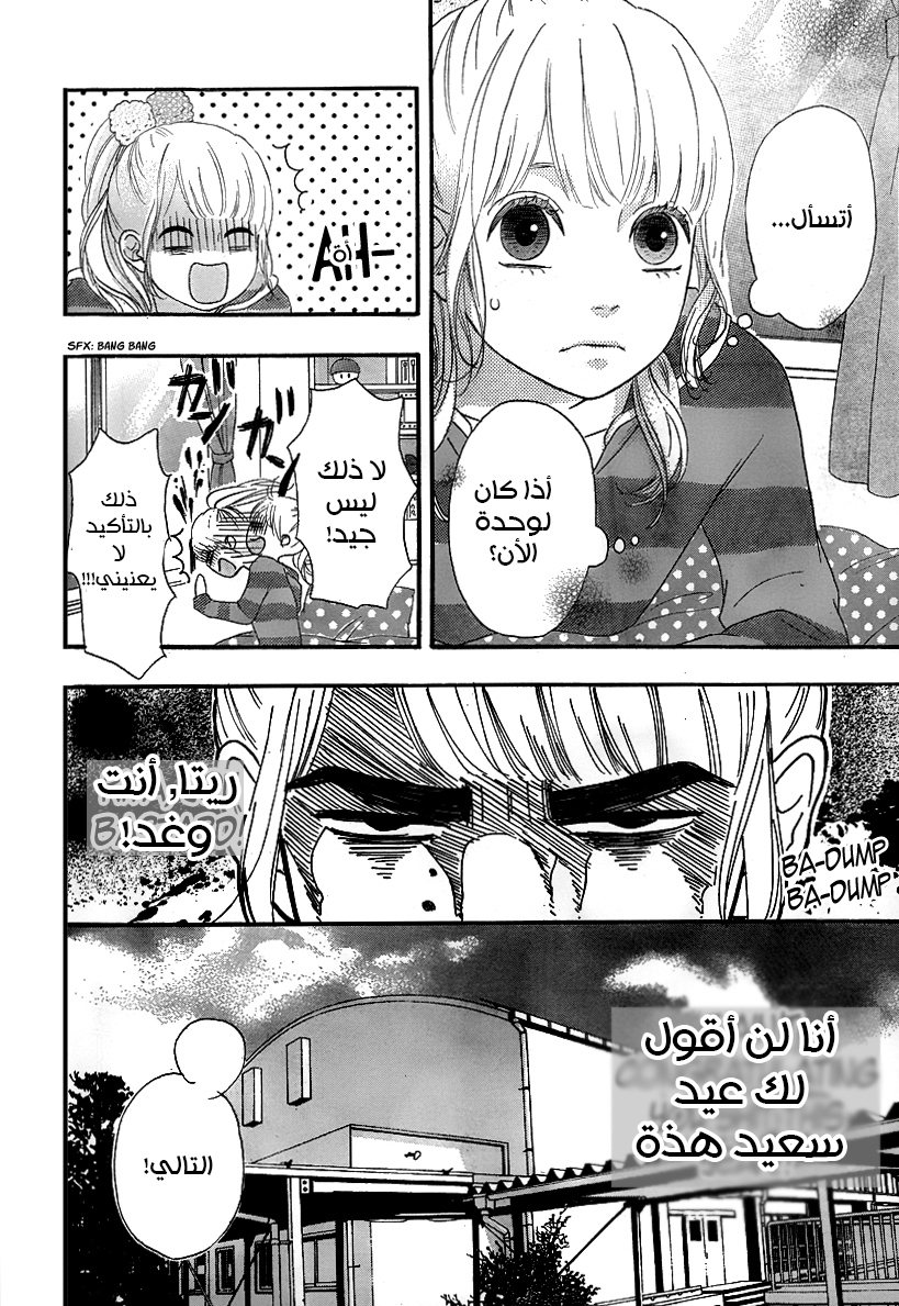 Heroine Shikkaku: Chapter 27 - Page 16