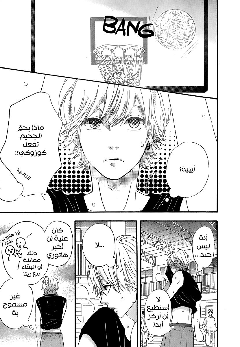 Heroine Shikkaku: Chapter 27 - Page 17
