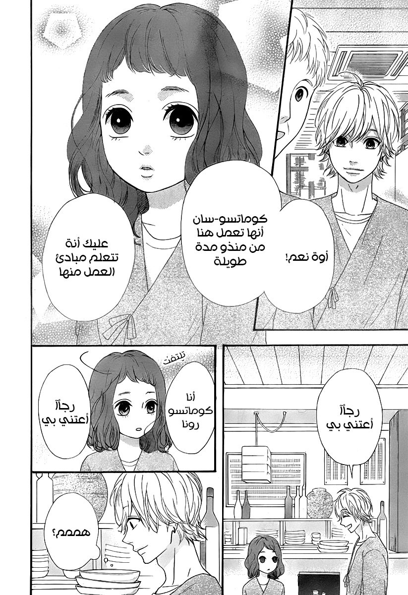 Heroine Shikkaku: Chapter 27 - Page 22