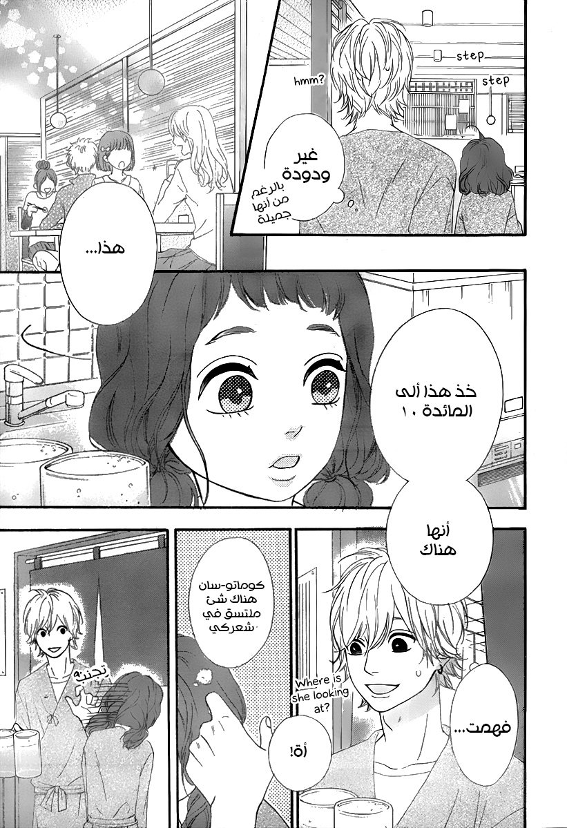 Heroine Shikkaku: Chapter 27 - Page 23