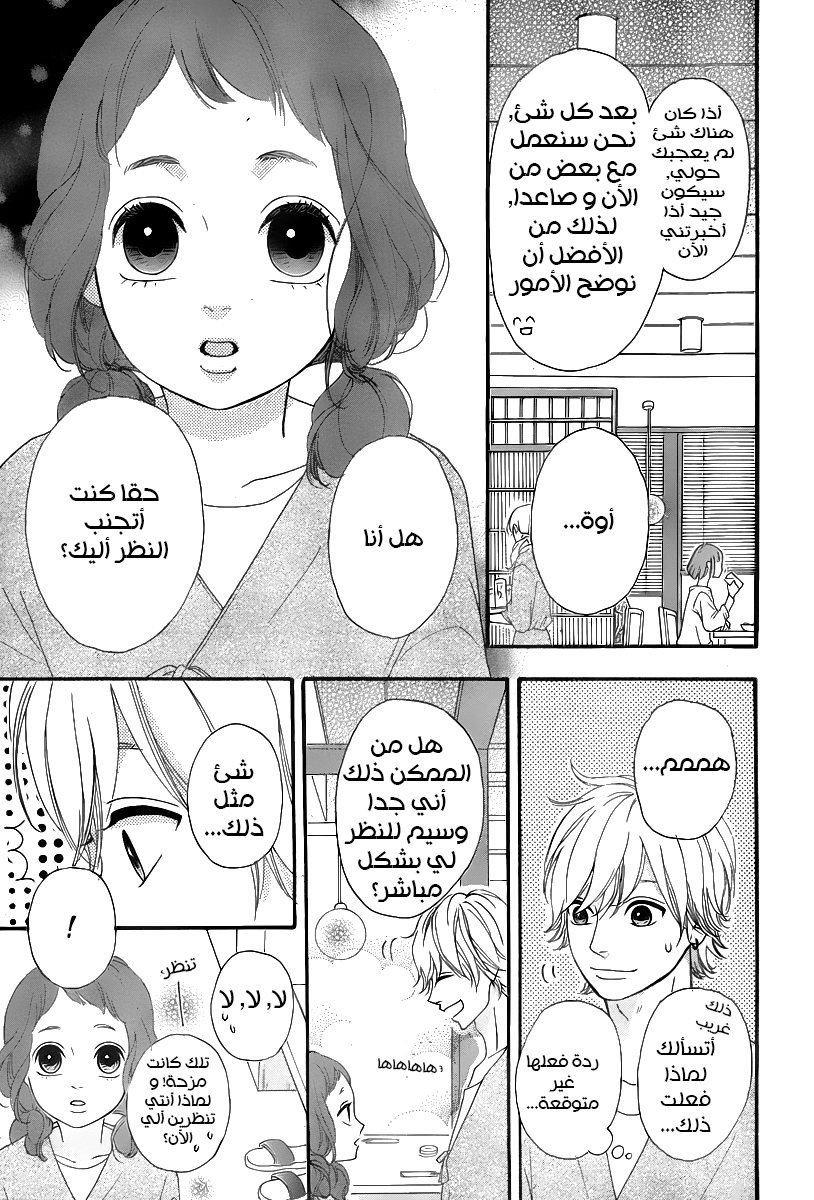 Heroine Shikkaku: Chapter 27 - Page 25