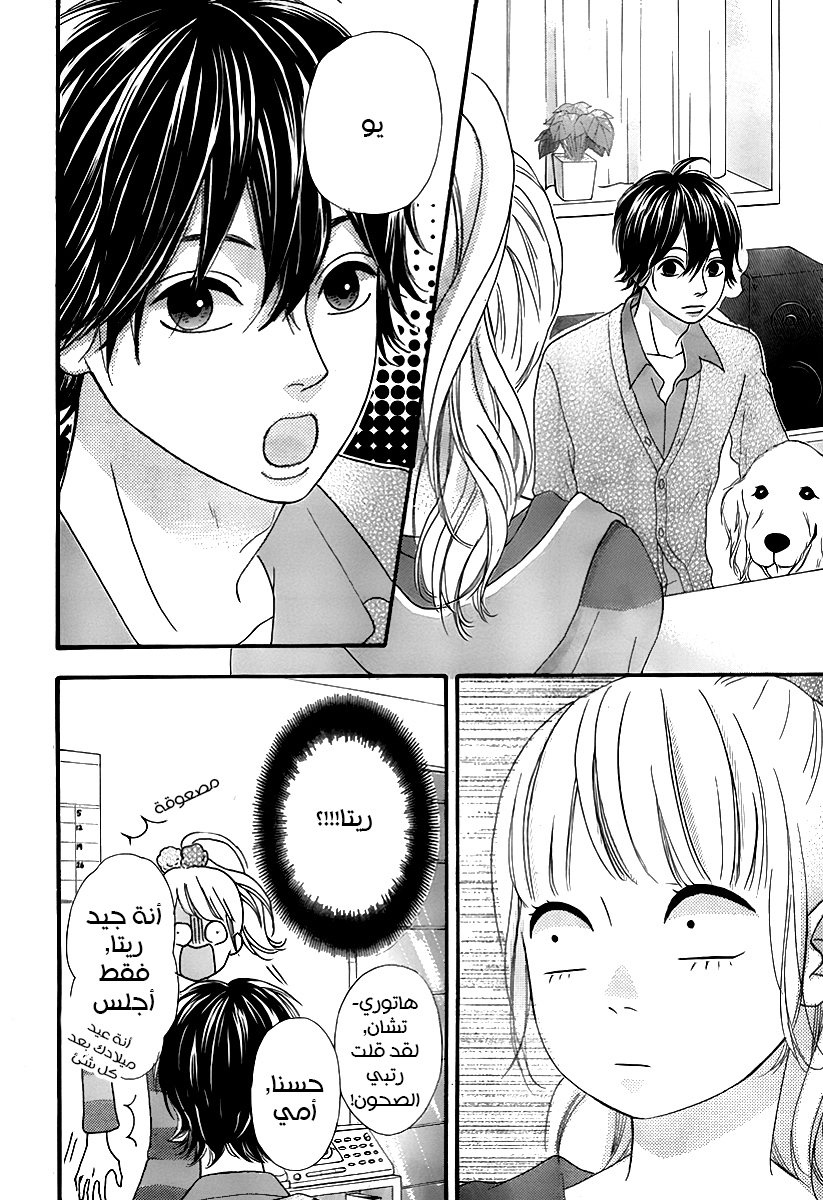 Heroine Shikkaku: Chapter 27 - Page 28