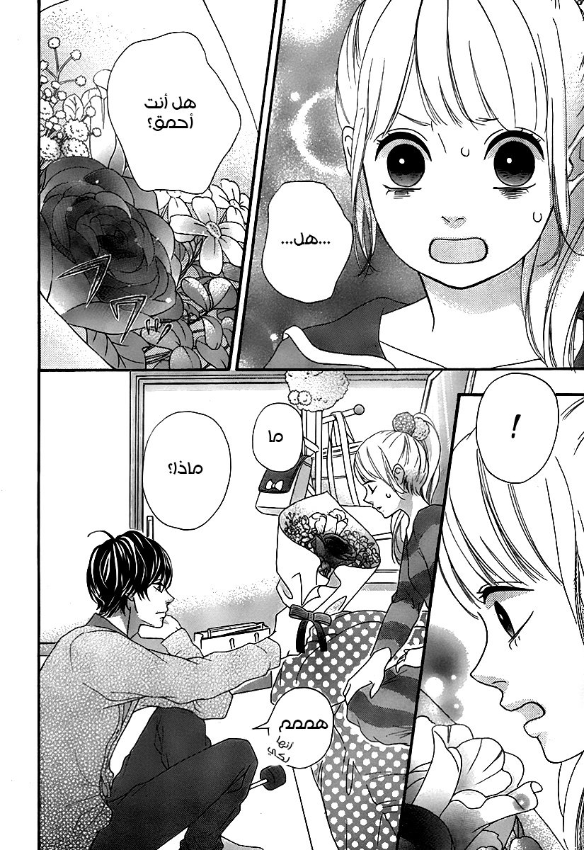 Heroine Shikkaku: Chapter 27 - Page 34