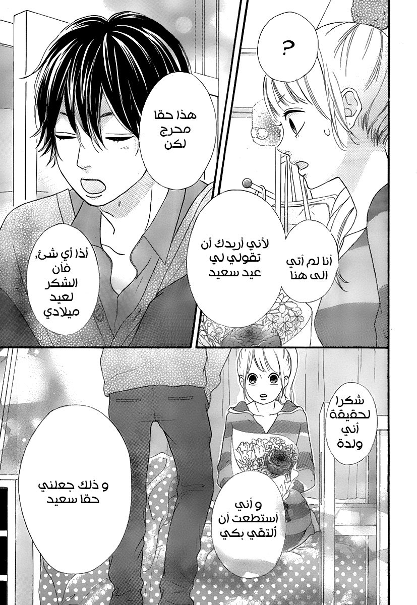 Heroine Shikkaku: Chapter 27 - Page 35
