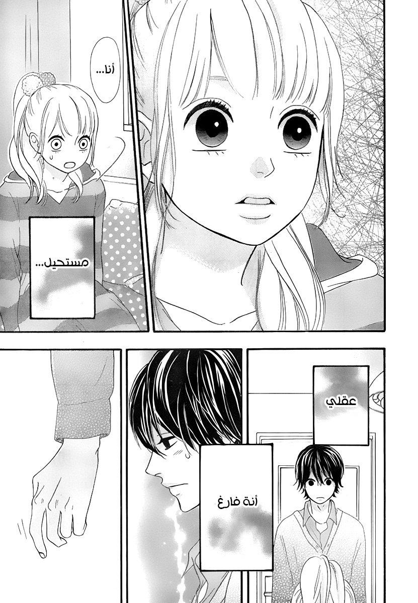 Heroine Shikkaku: Chapter 27 - Page 37