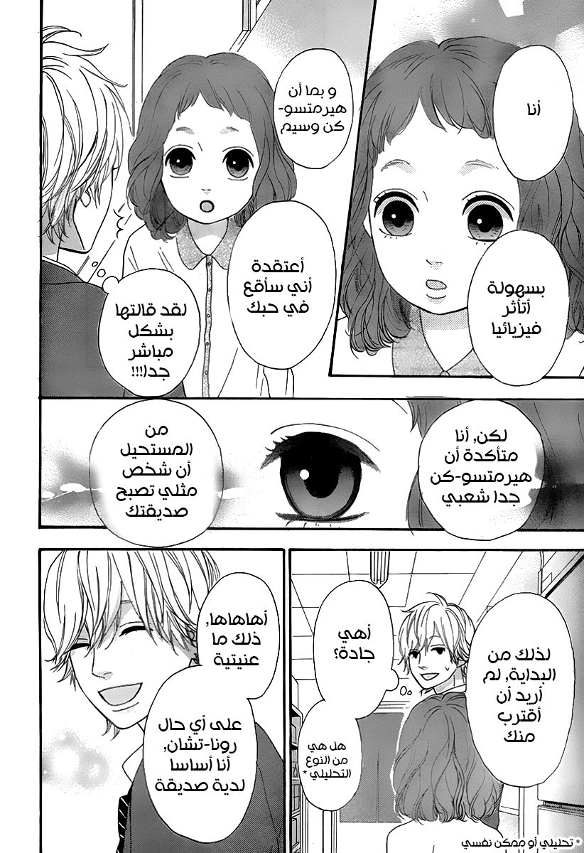 Heroine Shikkaku: Chapter 27 - Page 40