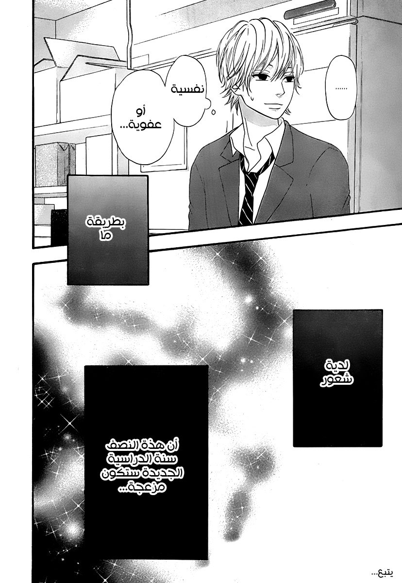 Heroine Shikkaku: Chapter 27 - Page 42