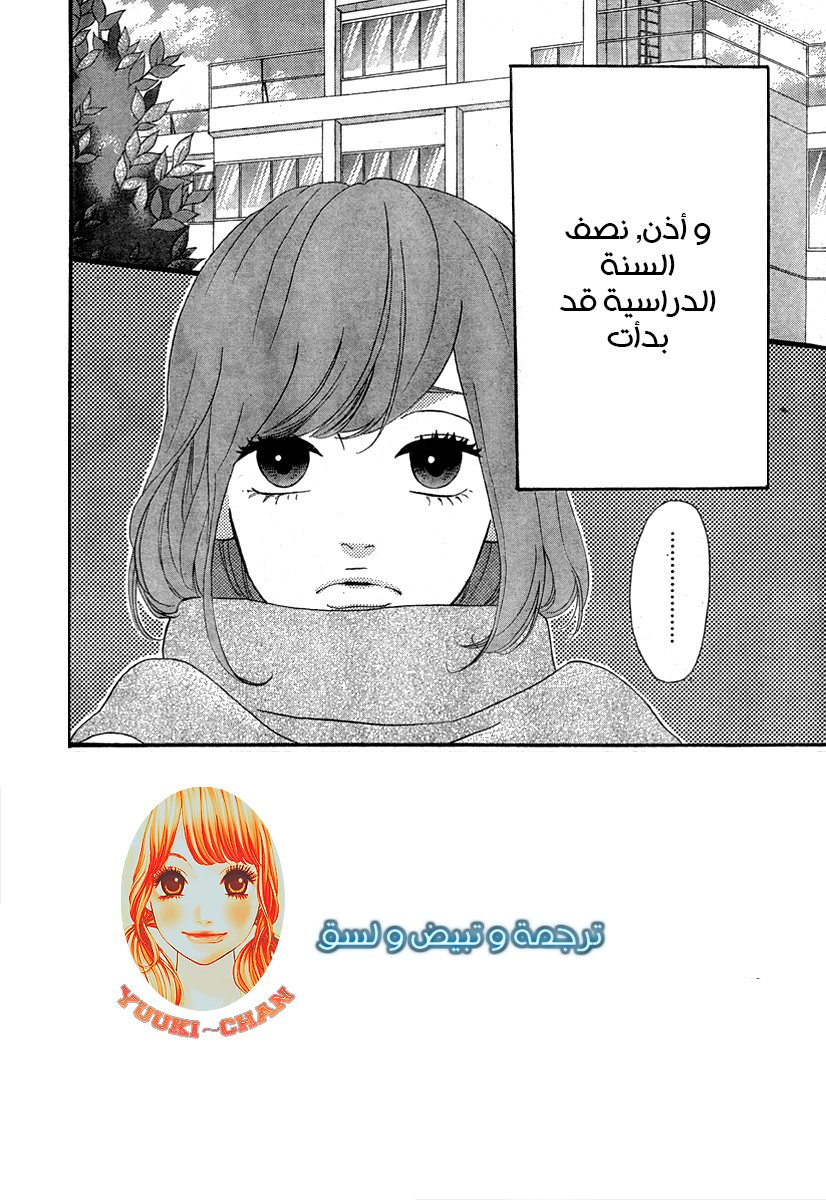 Heroine Shikkaku: Chapter 28 - Page 2