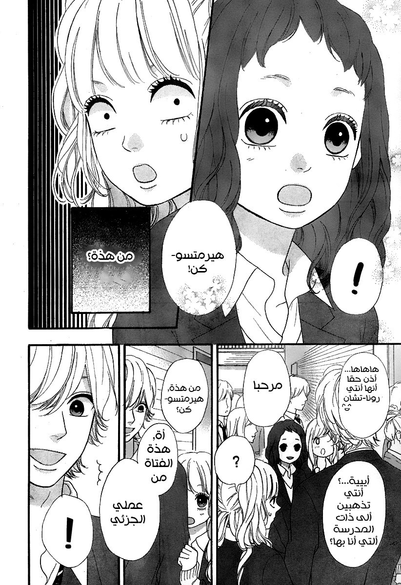 Heroine Shikkaku: Chapter 28 - Page 8