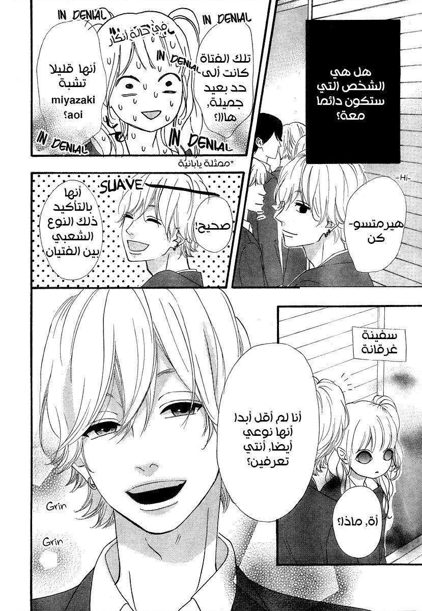 Heroine Shikkaku: Chapter 28 - Page 10