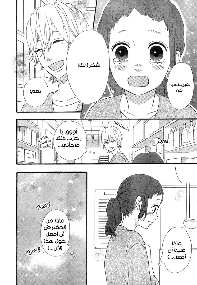 Heroine Shikkaku: Chapter 28 - Page 20