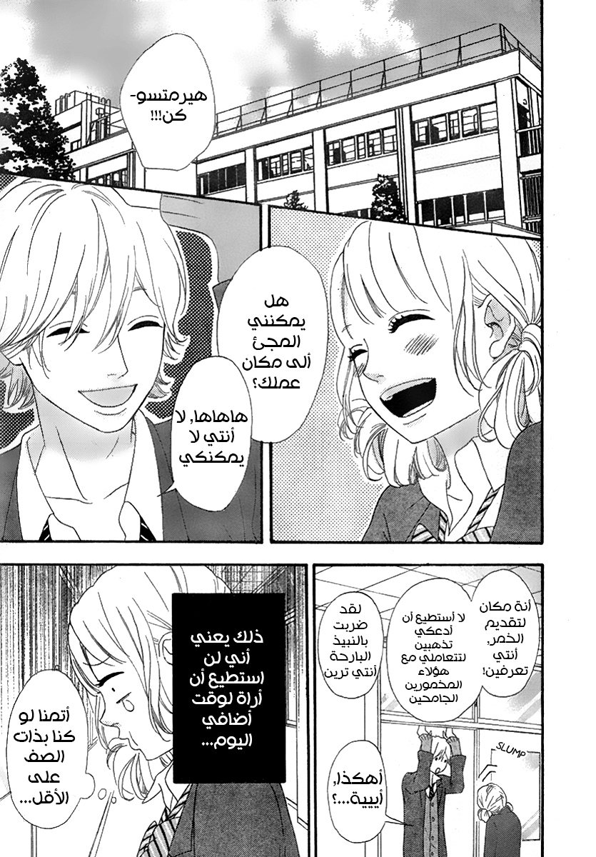 Heroine Shikkaku: Chapter 28 - Page 21