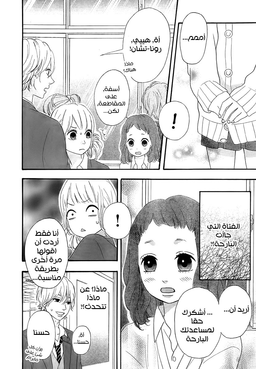 Heroine Shikkaku: Chapter 28 - Page 22