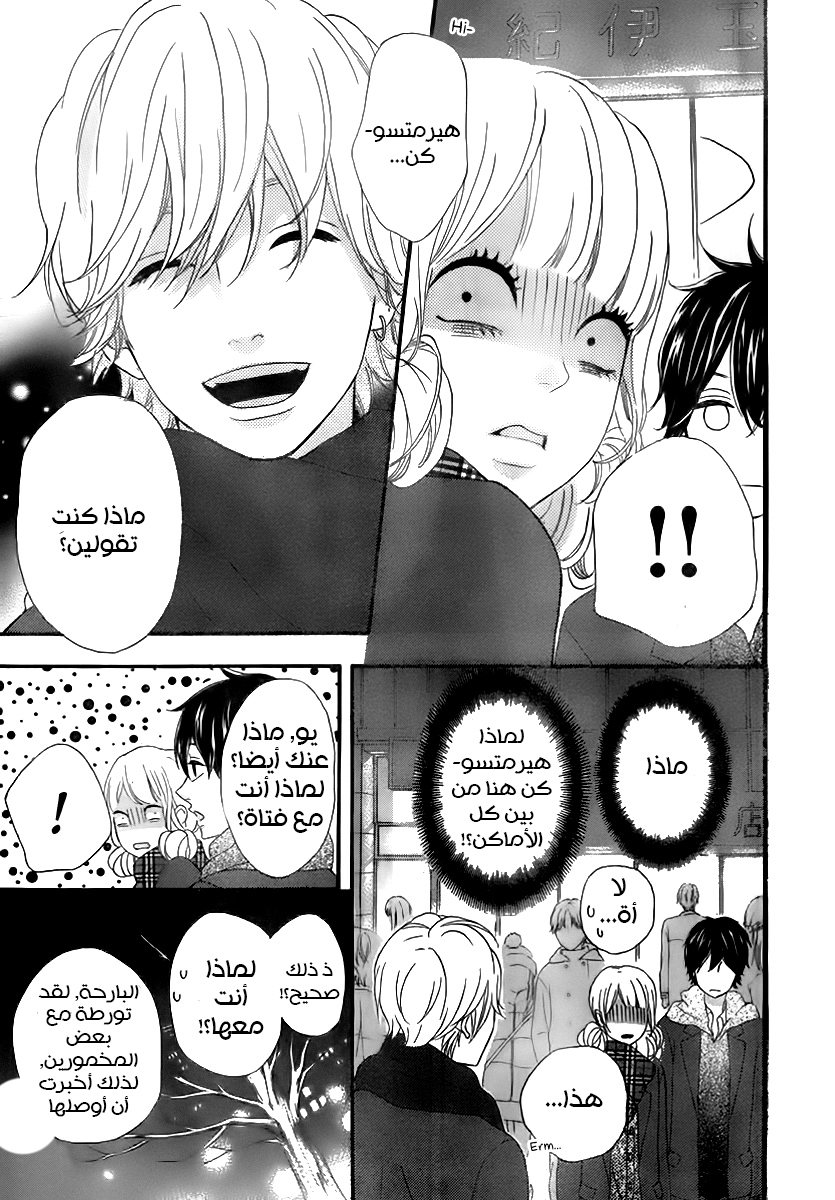 Heroine Shikkaku: Chapter 28 - Page 34