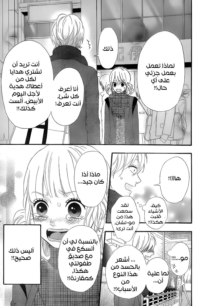 Heroine Shikkaku: Chapter 28 - Page 36