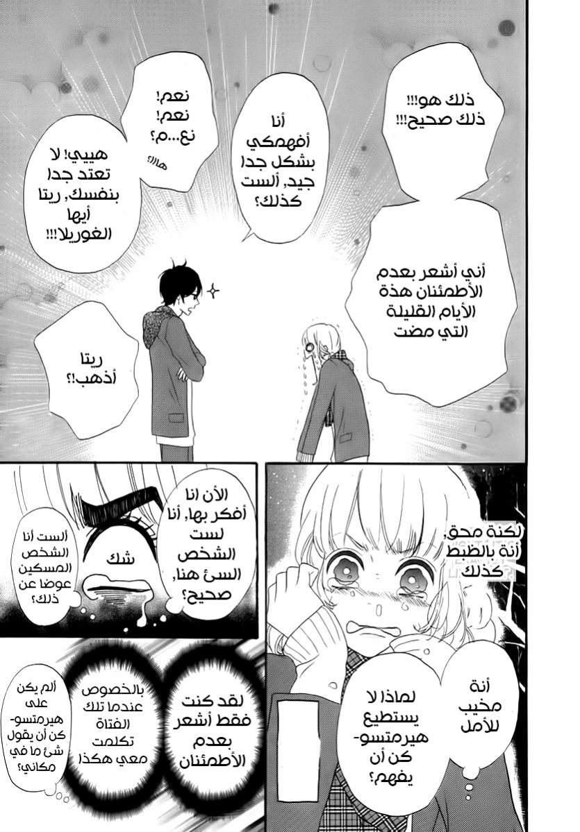 Heroine Shikkaku: Chapter 29 - Page 8