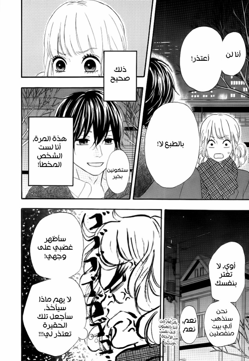 Heroine Shikkaku: Chapter 29 - Page 9