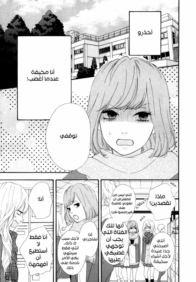 Heroine Shikkaku: Chapter 29 - Page 10