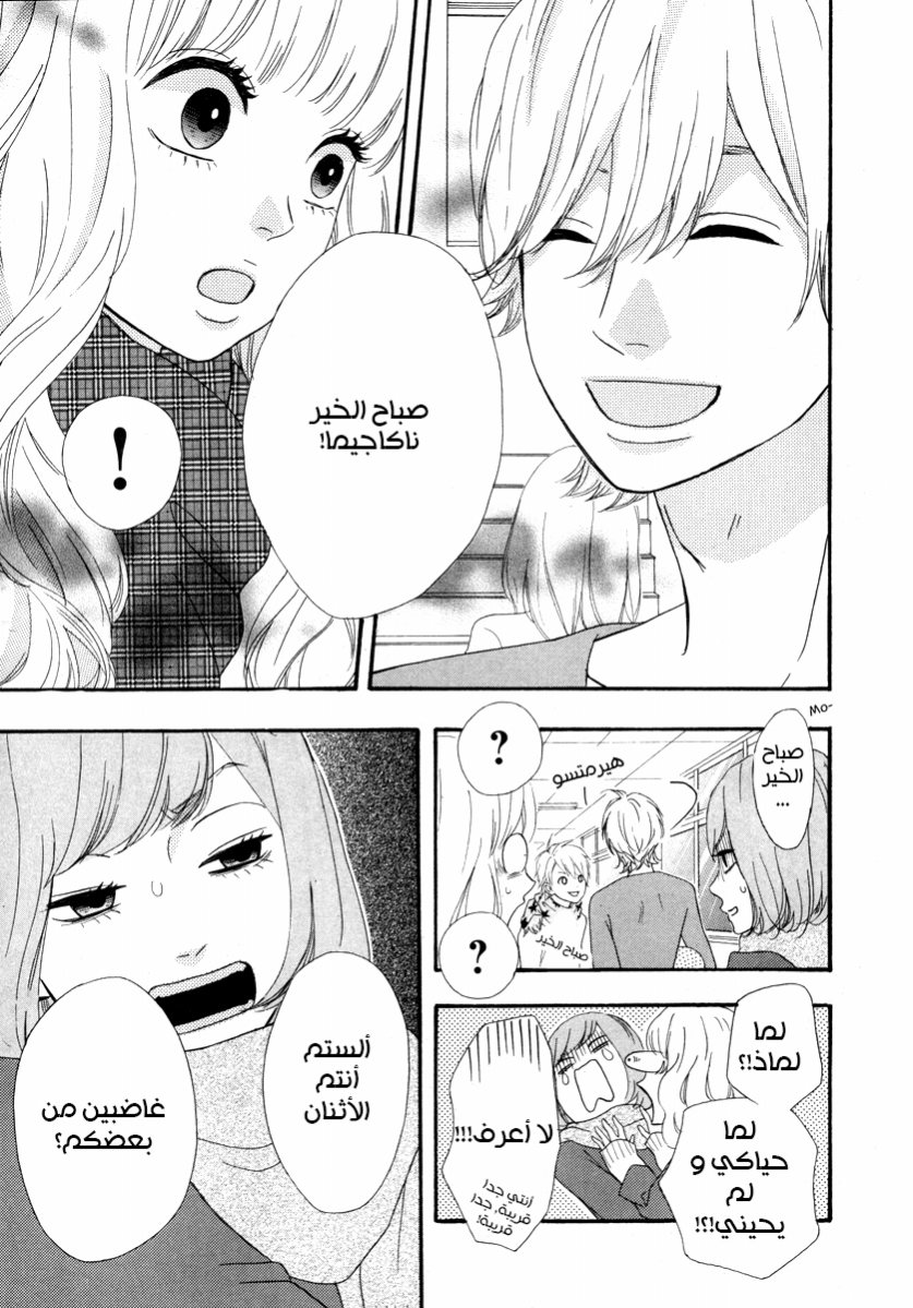 Heroine Shikkaku: Chapter 29 - Page 12