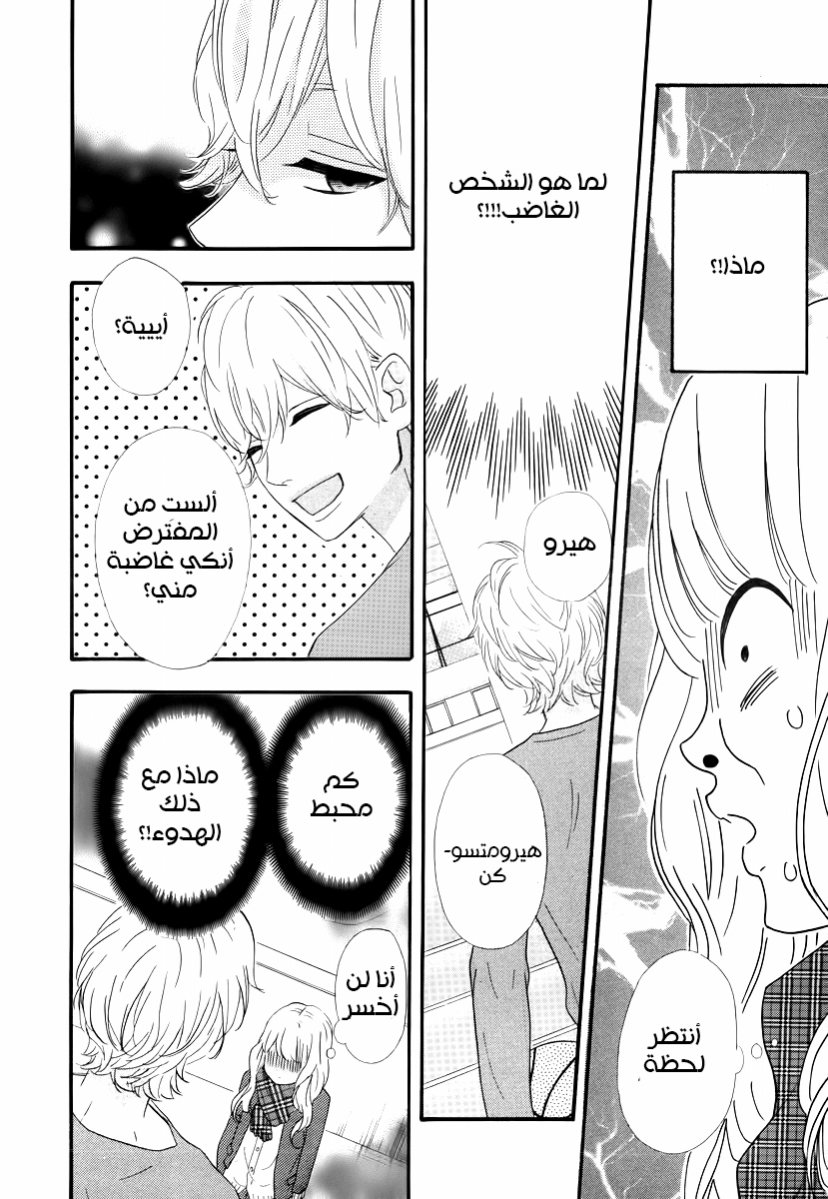 Heroine Shikkaku: Chapter 29 - Page 13