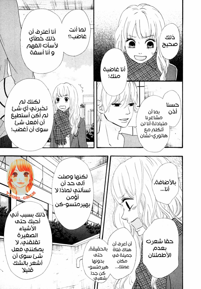 Heroine Shikkaku: Chapter 29 - Page 14