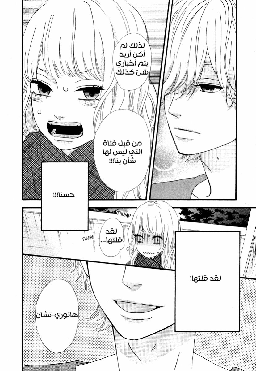 Heroine Shikkaku: Chapter 29 - Page 15