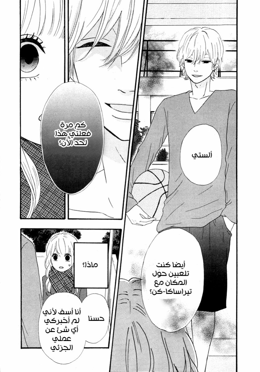 Heroine Shikkaku: Chapter 29 - Page 16