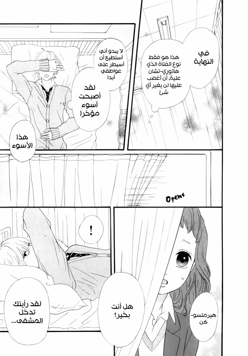 Heroine Shikkaku: Chapter 29 - Page 20