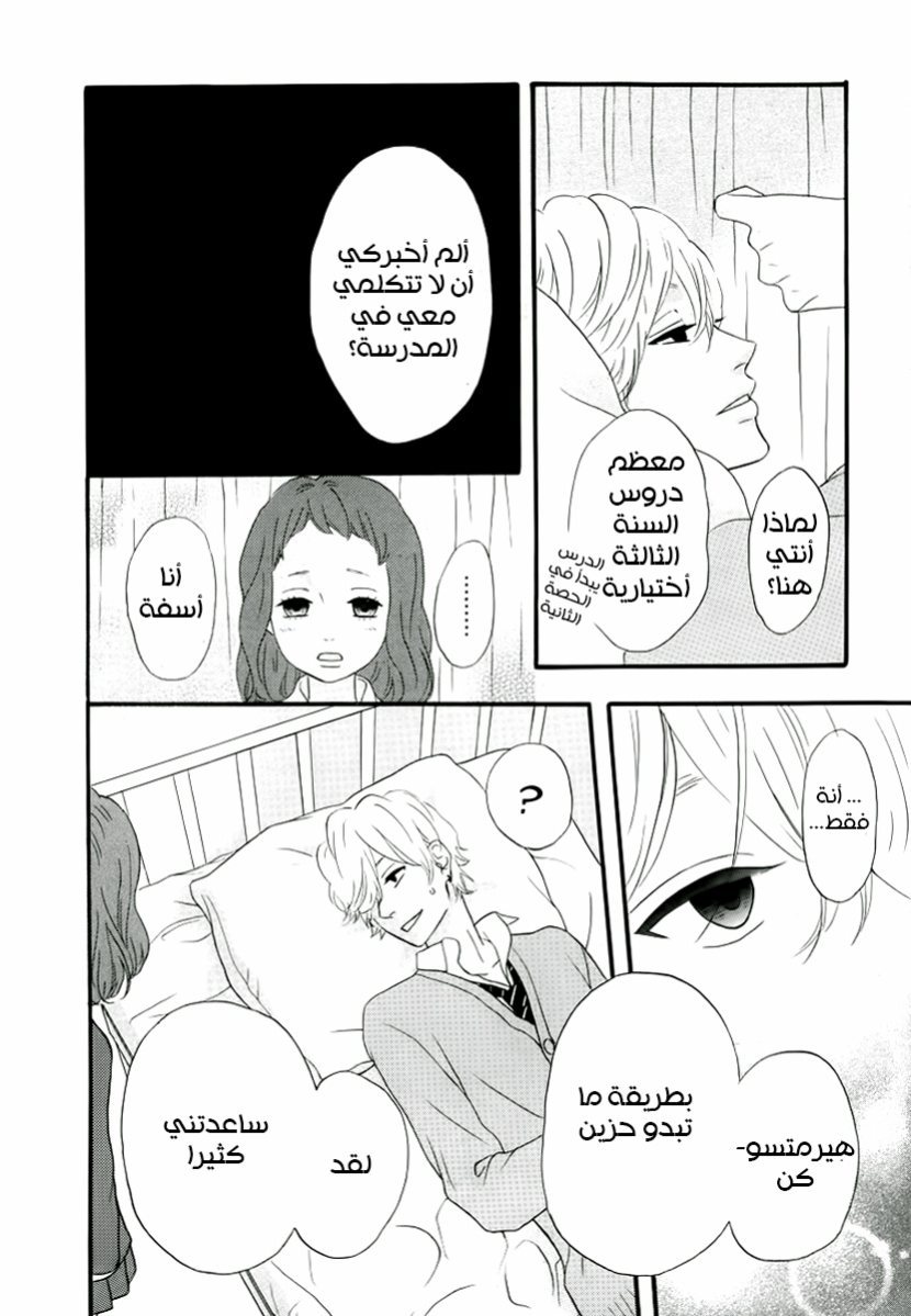 Heroine Shikkaku: Chapter 29 - Page 21