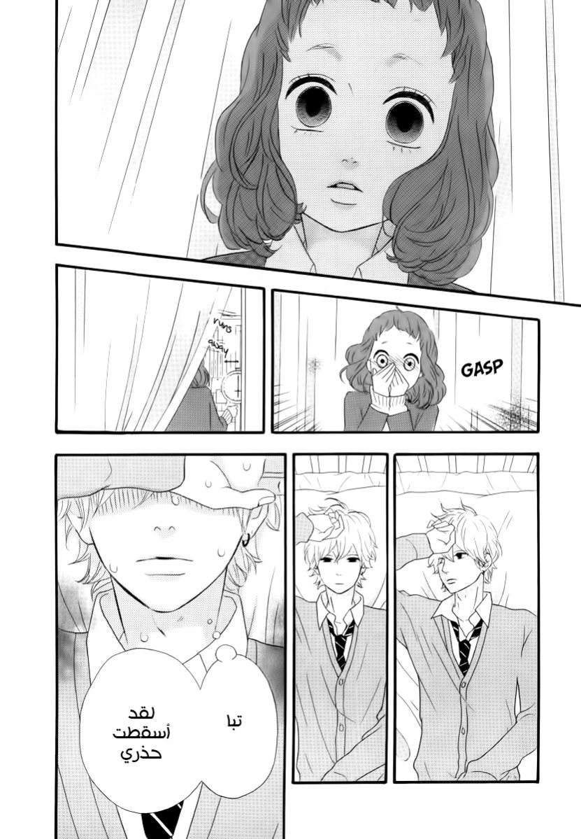 Heroine Shikkaku: Chapter 29 - Page 25