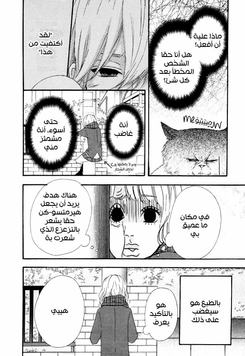 Heroine Shikkaku: Chapter 29 - Page 27