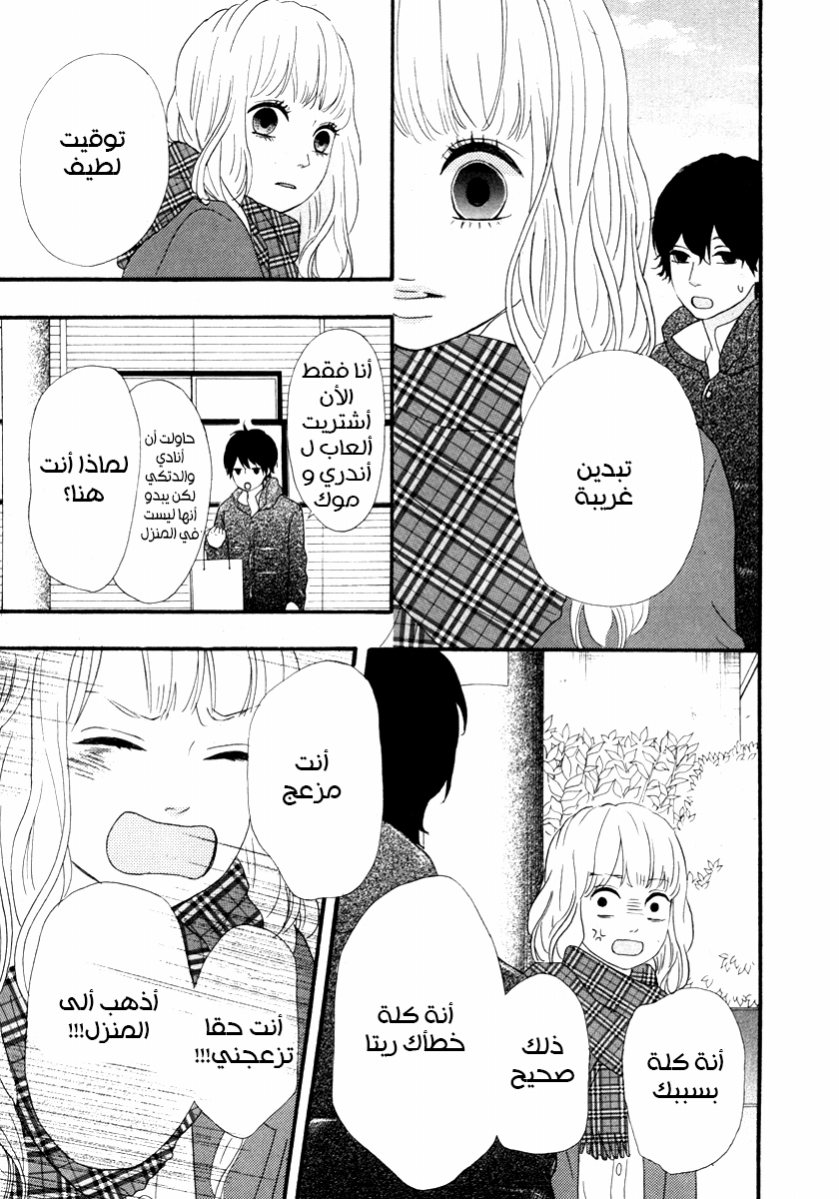 Heroine Shikkaku: Chapter 29 - Page 28