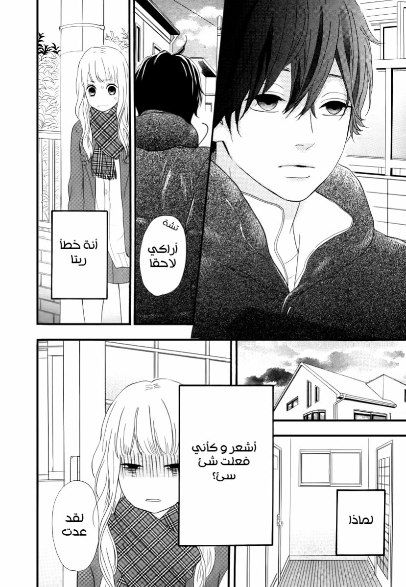Heroine Shikkaku: Chapter 29 - Page 29