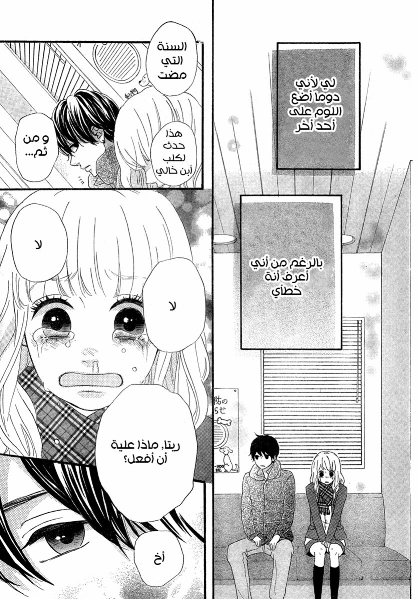 Heroine Shikkaku: Chapter 29 - Page 34