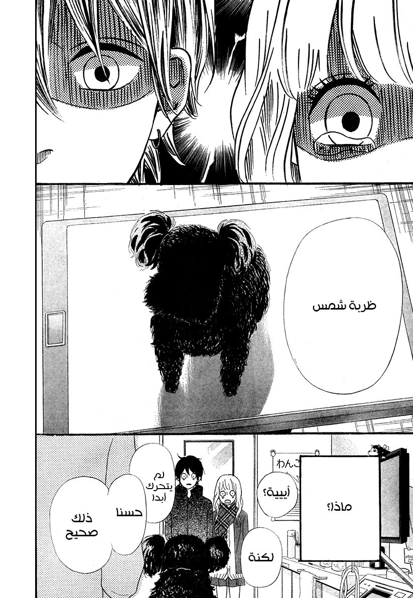 Heroine Shikkaku: Chapter 29 - Page 37