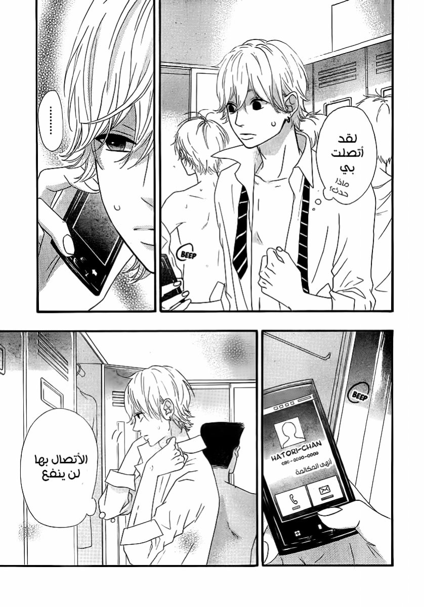 Heroine Shikkaku: Chapter 29 - Page 40