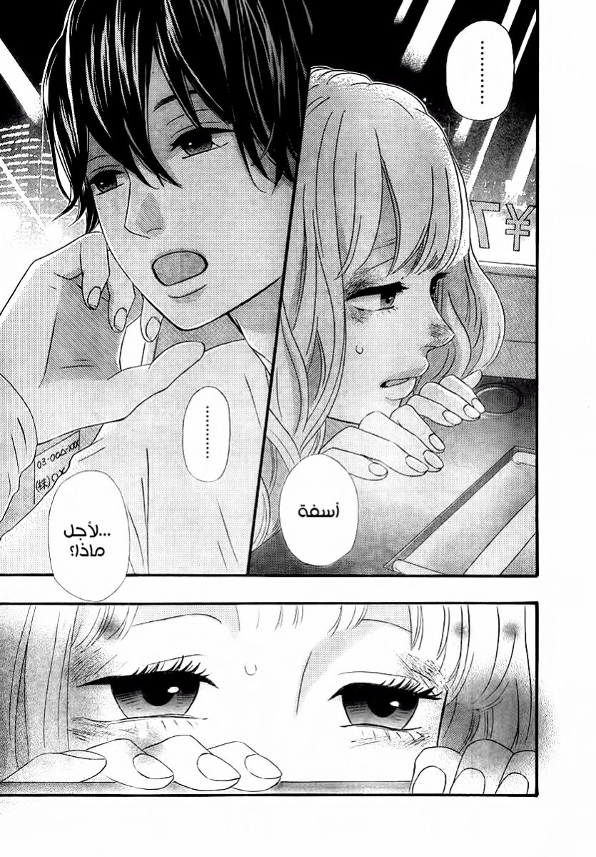 Heroine Shikkaku: Chapter 29 - Page 42