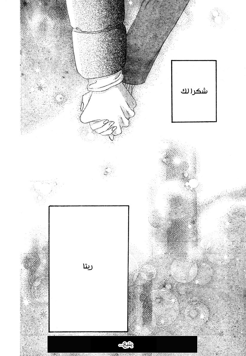 Heroine Shikkaku: Chapter 29 - Page 43